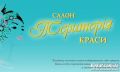 Територія краси, салон краси