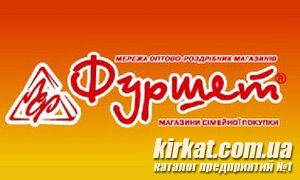 Фуршет, супермаркет