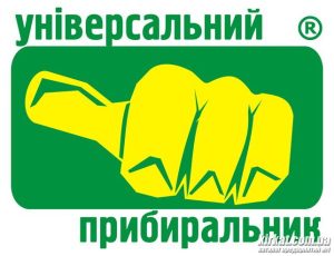 Клінінгова компанія «Універсальний Прибиральник» (професійне прибирання)