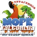 Море Турів, мережа турагентств