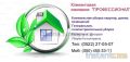 Професіонал, клінінгова компанія