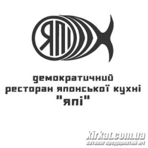 Япі, ресторан японської кухні, суші-бар