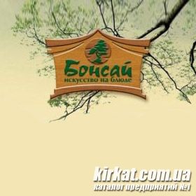 Бонсай, суші-бар