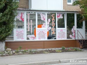 Сакура, масаж, масажний кабінет