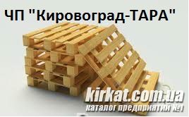 Кіровоград-ТАРА, ПП, тара та упаковка