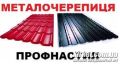 АВ метал групп, профнастил і металочерепиця