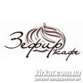 Зефір, кафе в Кропивницькому