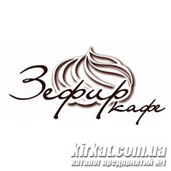 Зефір, кафе в Кропивницькому
