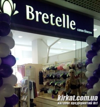 Bretelle, салон-магазин нижньої білизни