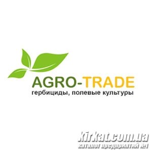 Агро Трейд (Agro-Trade), агрофірма