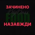 BigBossFood, сервіс доставки їжі в Кропивницькому