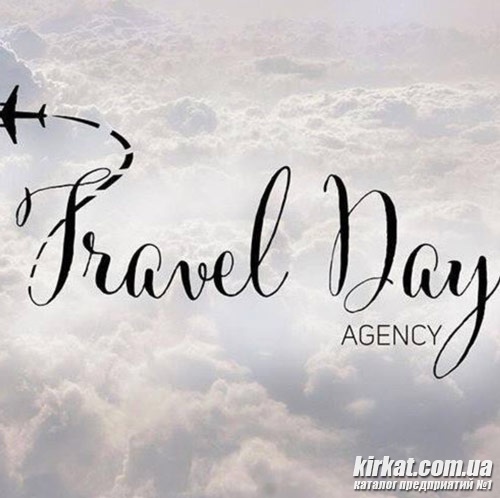 Travel Day (Тревел дей), туристичне агентство
