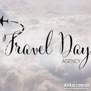 Travel Day (Тревел дей), туристичне агентство